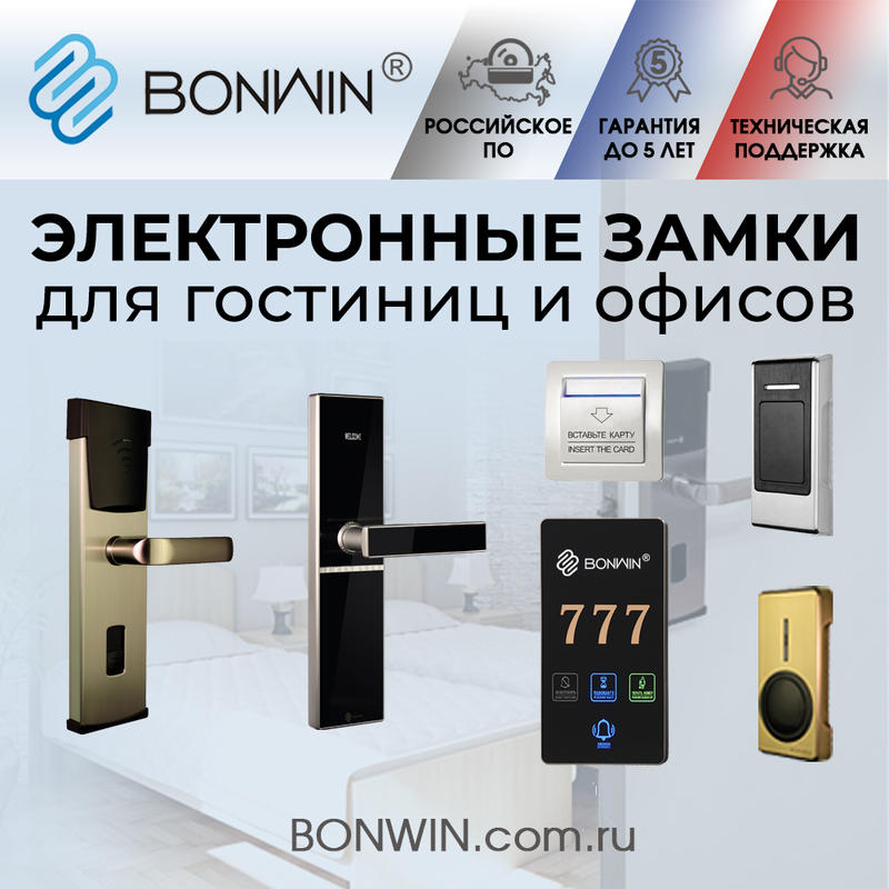 Электронные Замки E-Locks.ru Электронные Замки E-Locks.ru