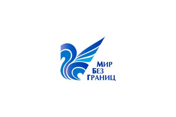 Мир Без Границ Мир Без Границ